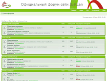 Tablet Screenshot of forum.justlan.net